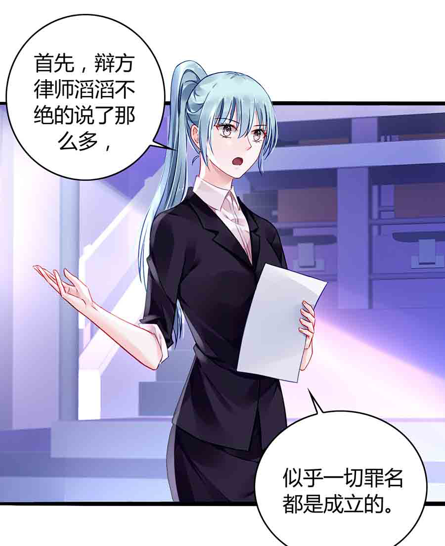 第77话 并不是我男人！-第77话