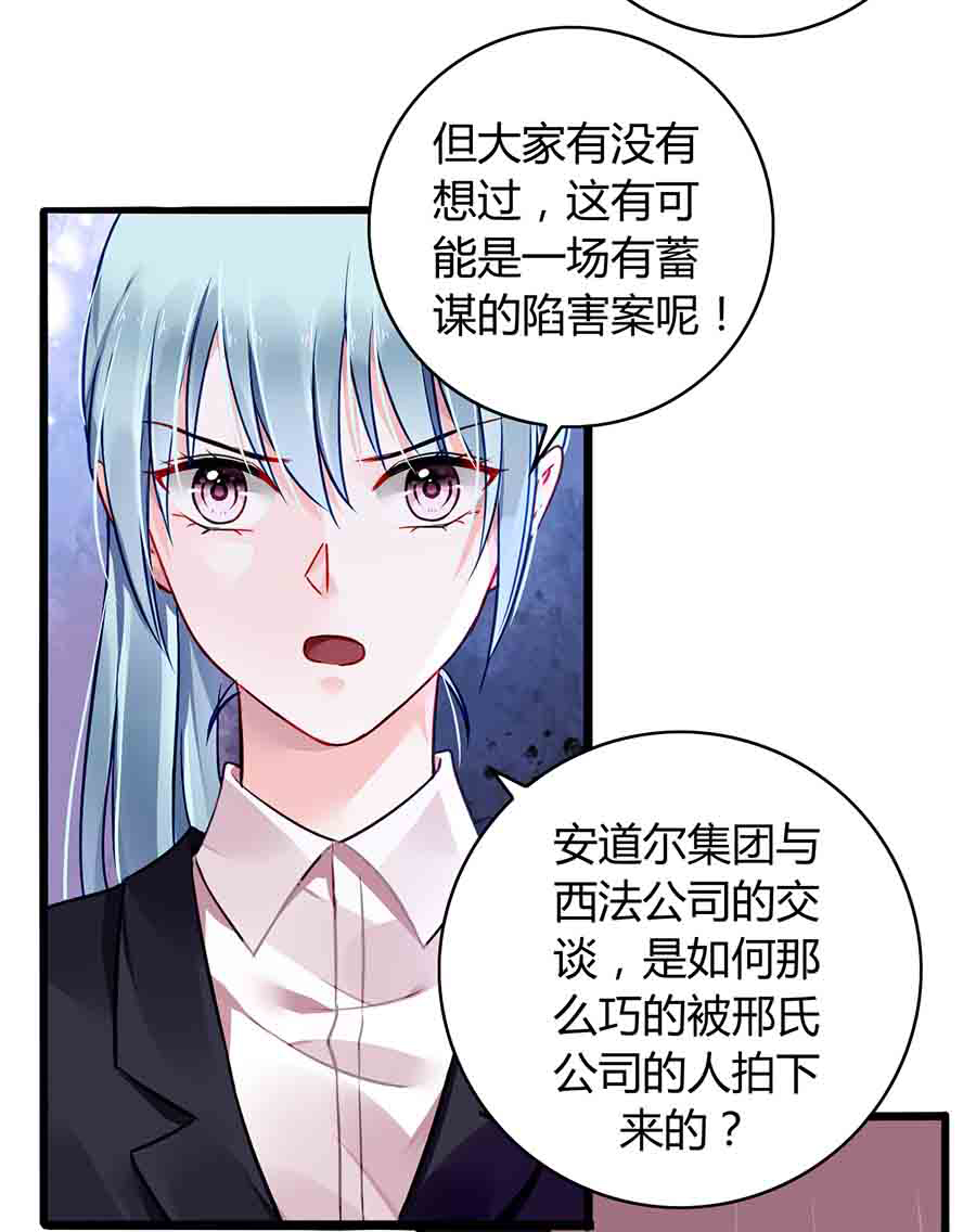 第77话 并不是我男人！-第77话