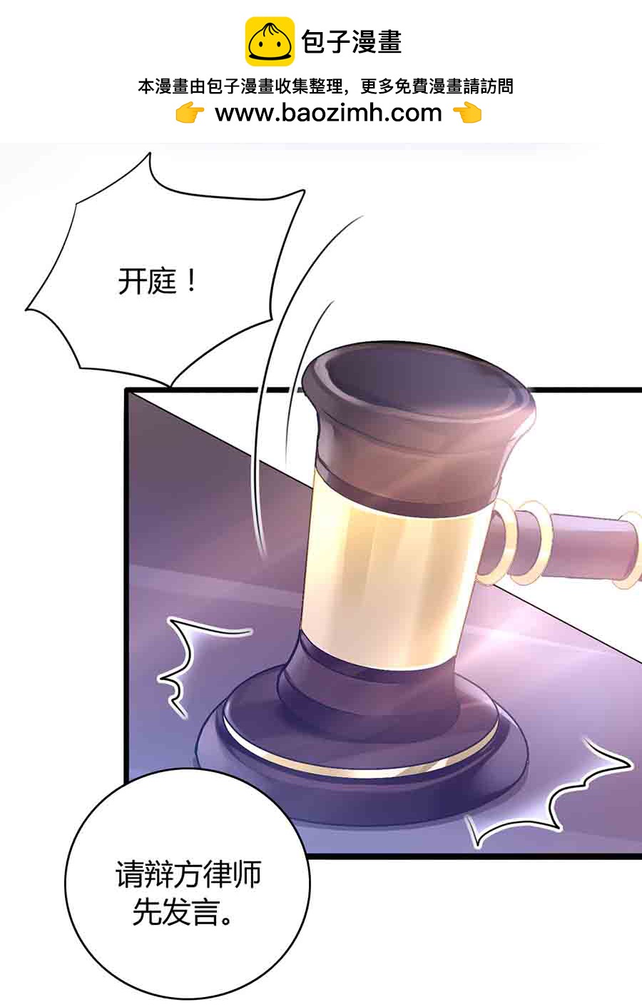 第77话 并不是我男人！-第77话