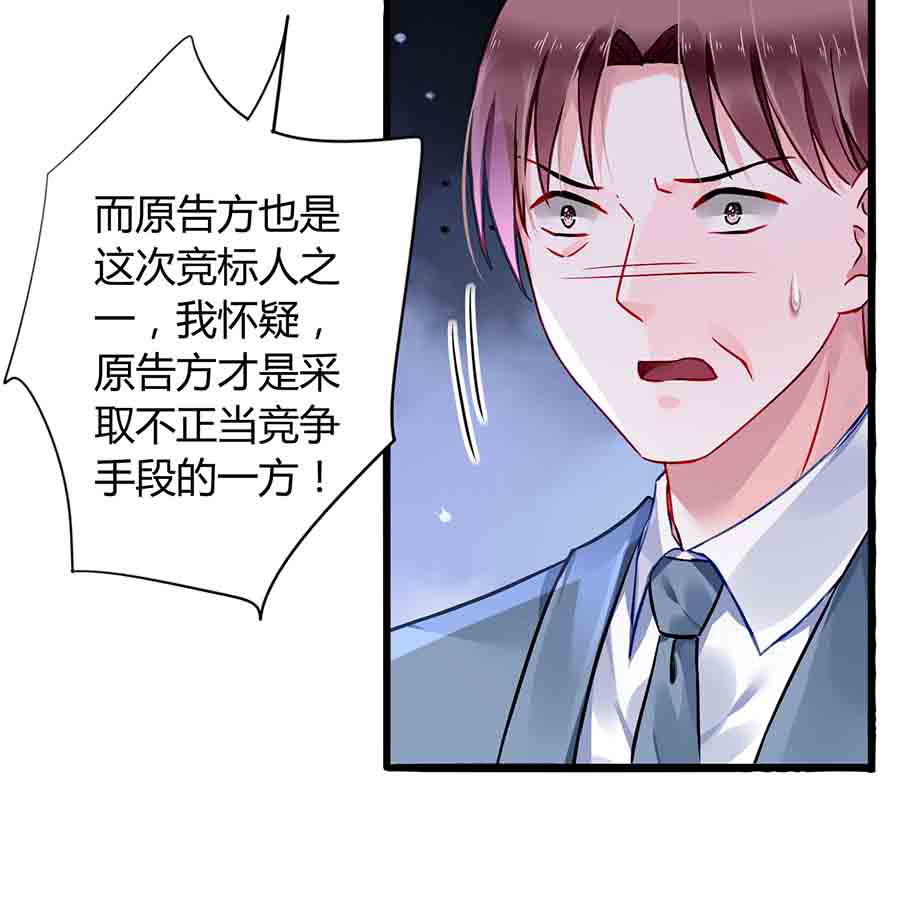 第77话 并不是我男人！-第77话