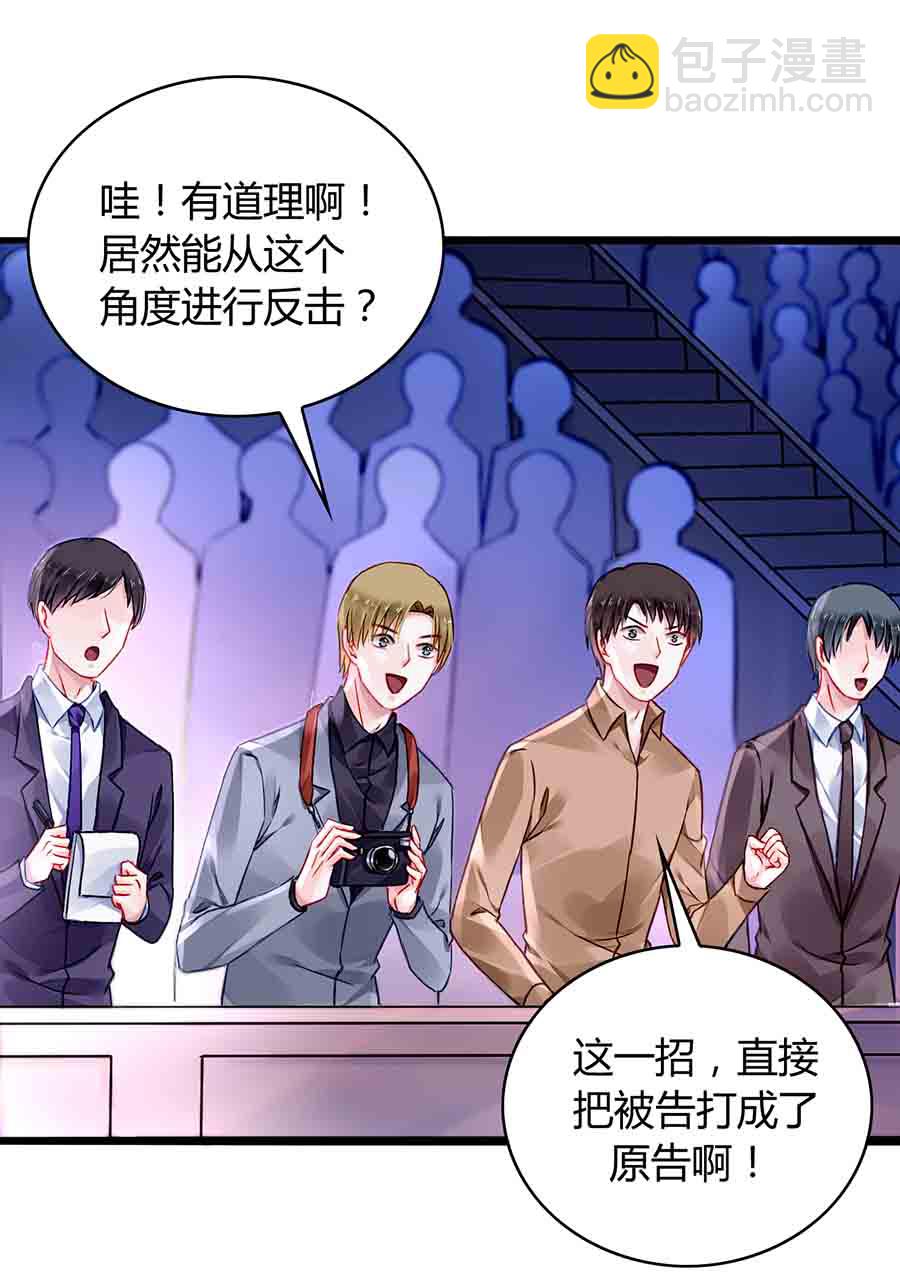 第77话 并不是我男人！-第77话