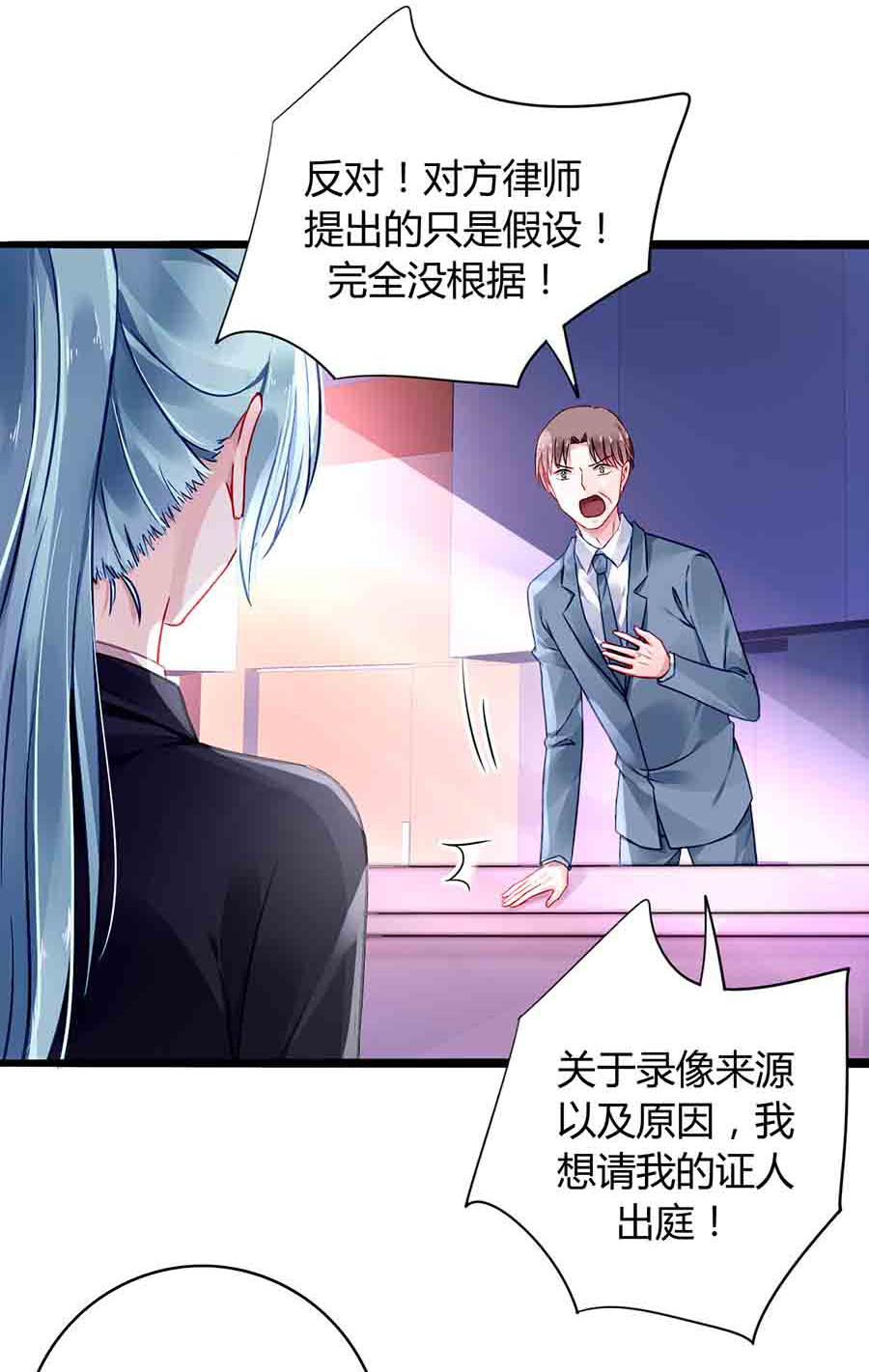 第77话 并不是我男人！-第77话