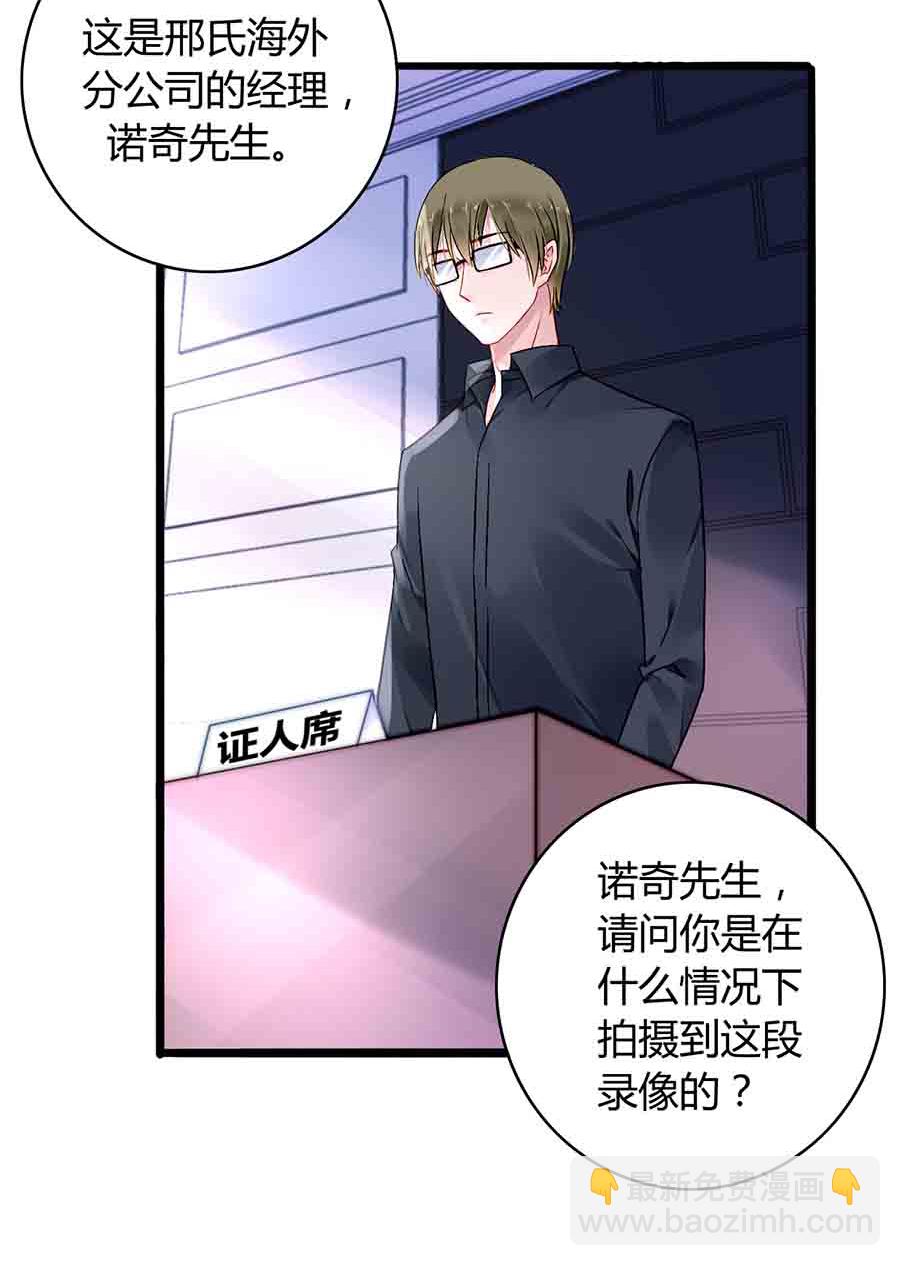 第77话 并不是我男人！-第77话