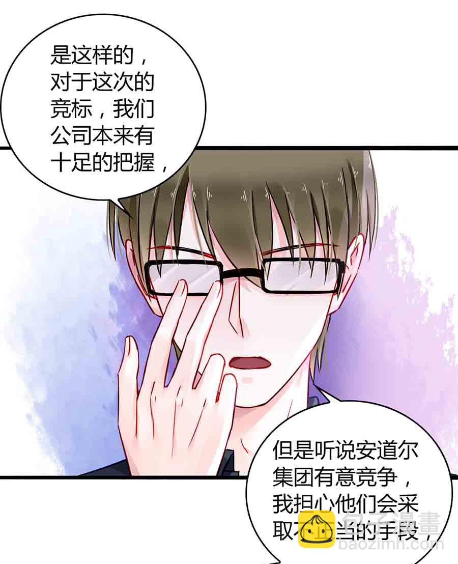 第77话 并不是我男人！-第77话