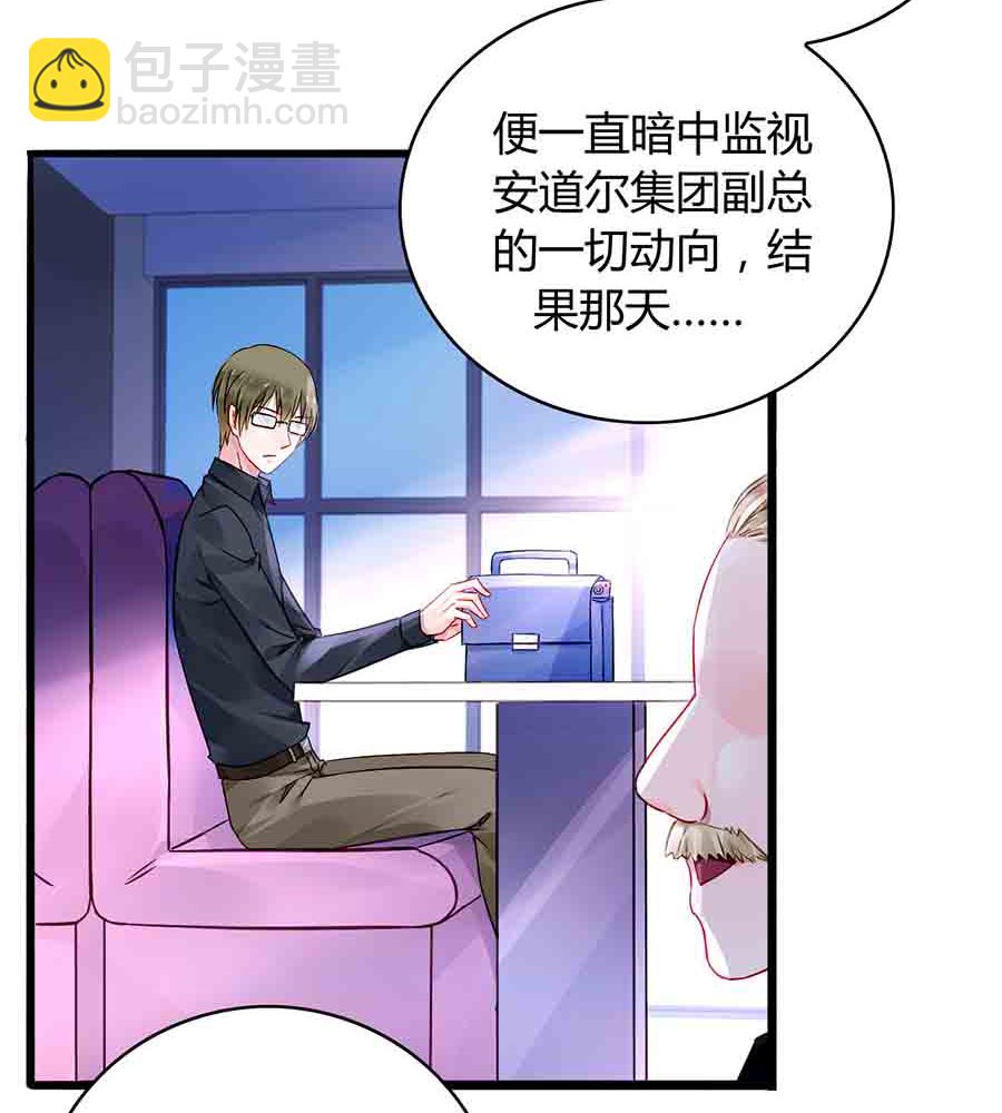 第77话 并不是我男人！-第77话