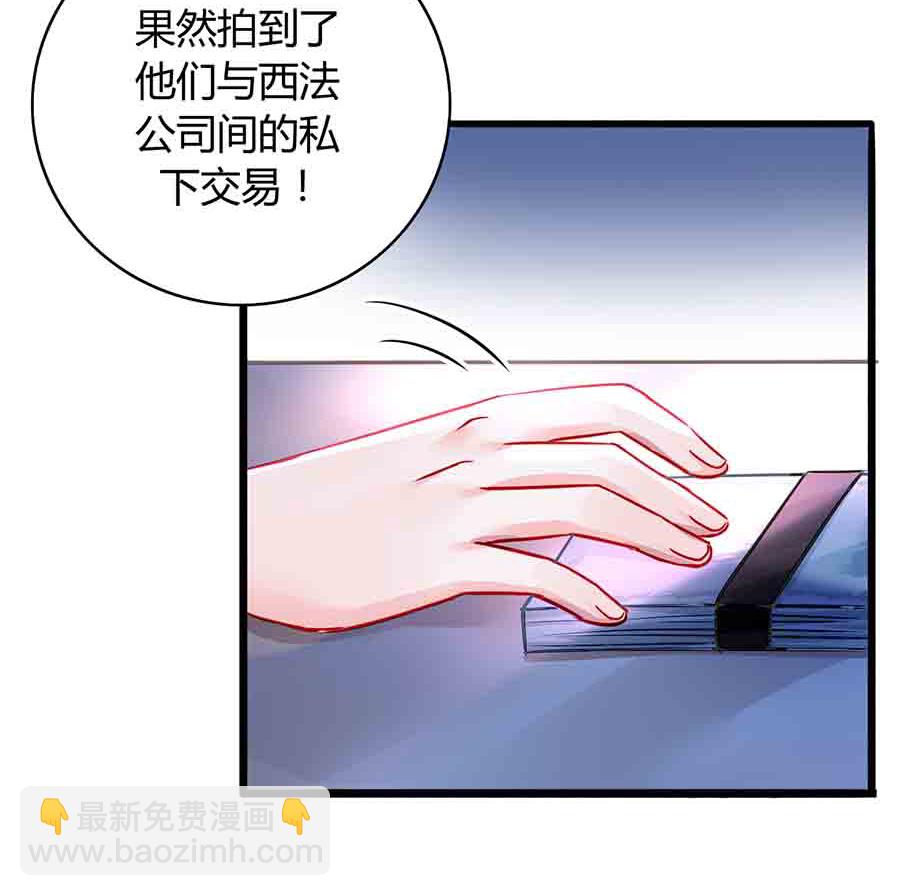 第77话 并不是我男人！-第77话
