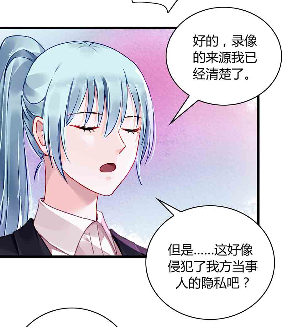 第77话 并不是我男人！-第77话