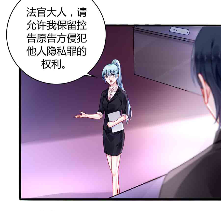 第77话 并不是我男人！-第77话