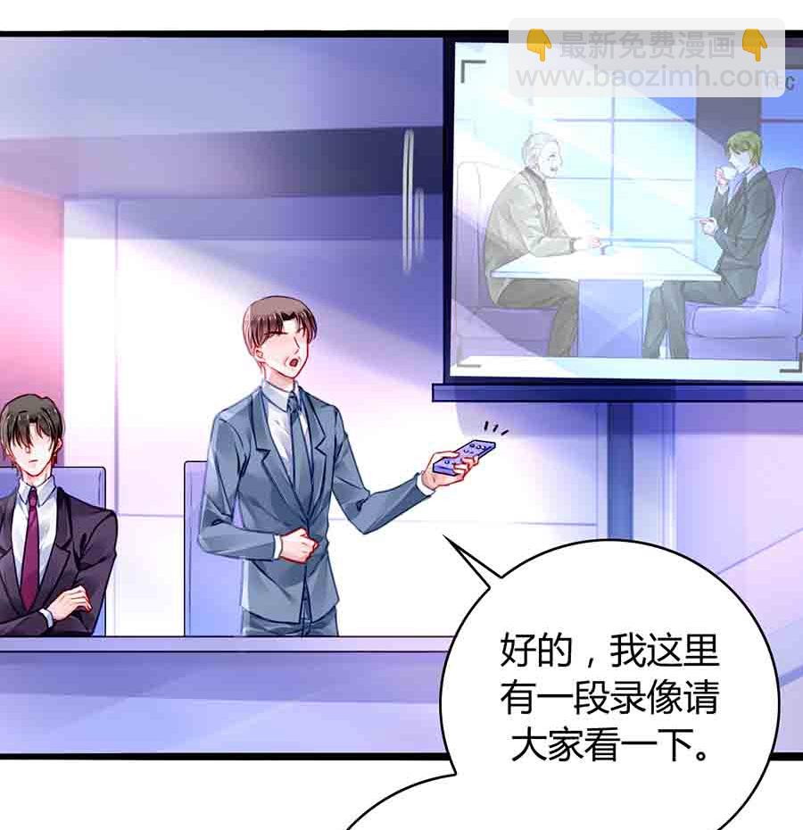 第77话 并不是我男人！-第77话