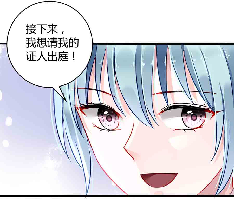 第77话 并不是我男人！-第77话
