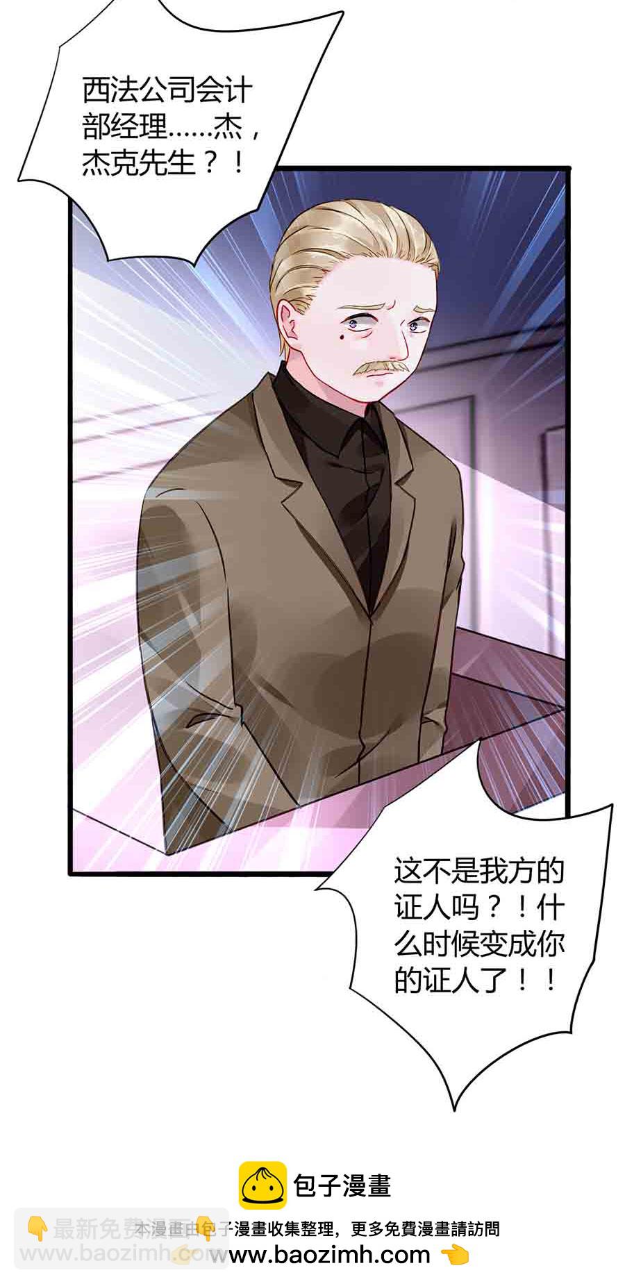 第77话 并不是我男人！-第77话