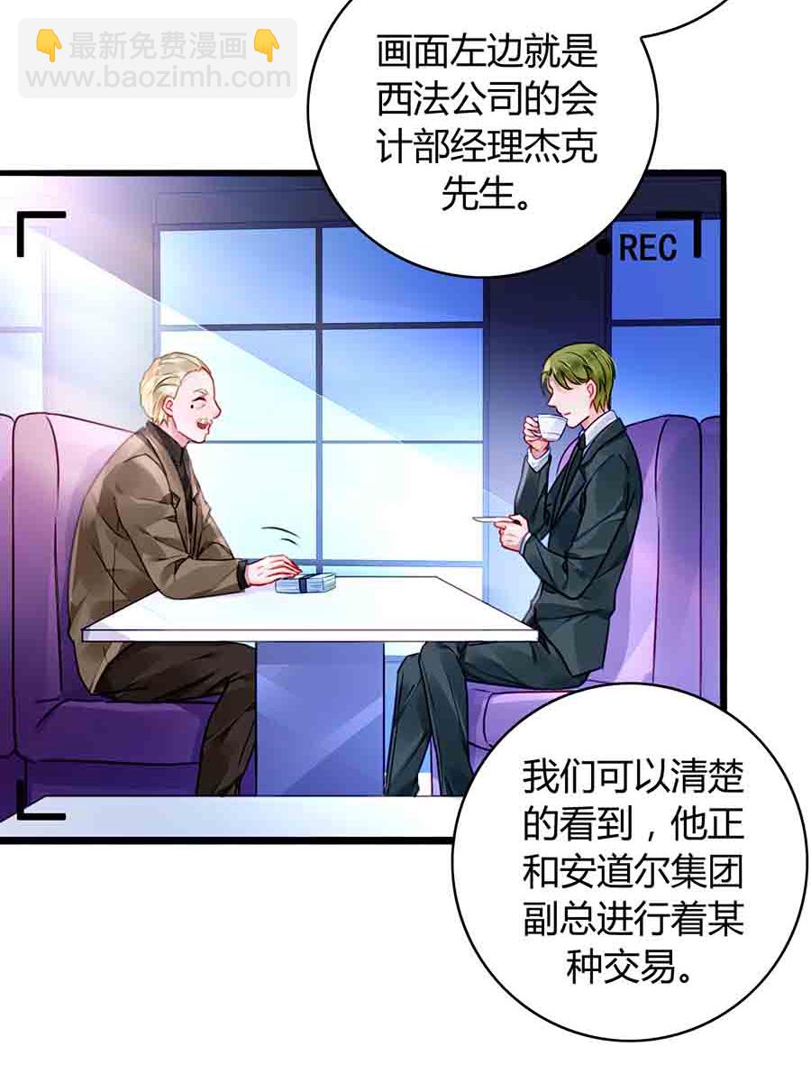 第77话 并不是我男人！-第77话