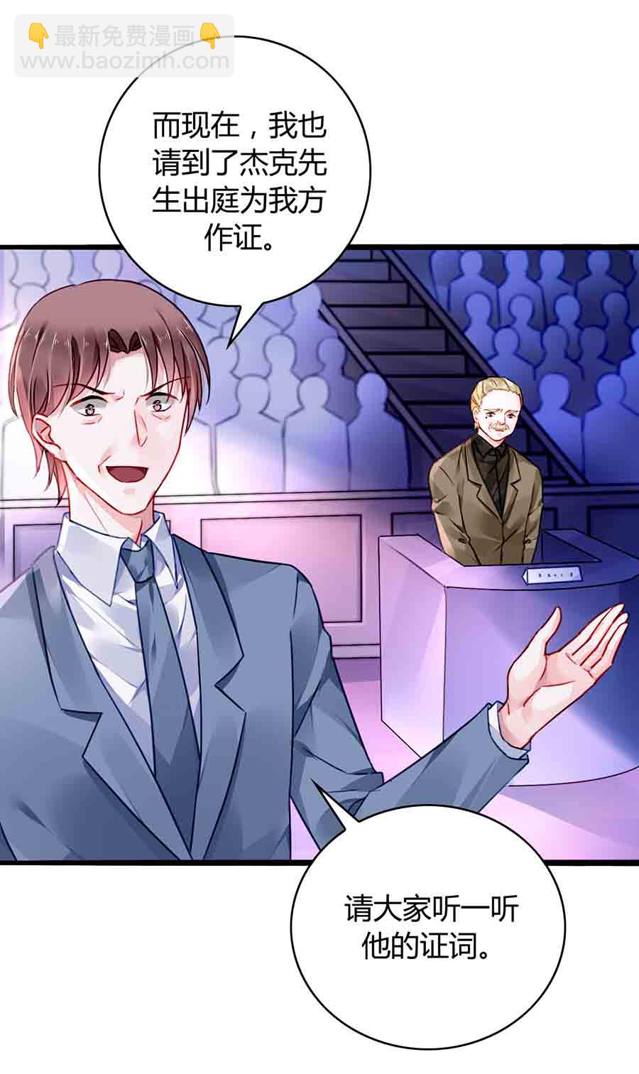 第77话 并不是我男人！-第77话