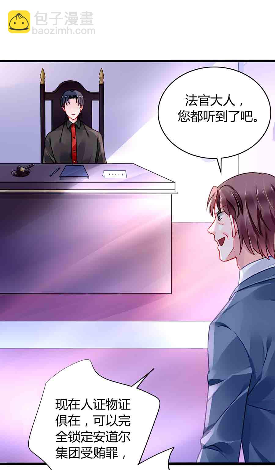 第77话 并不是我男人！-第77话