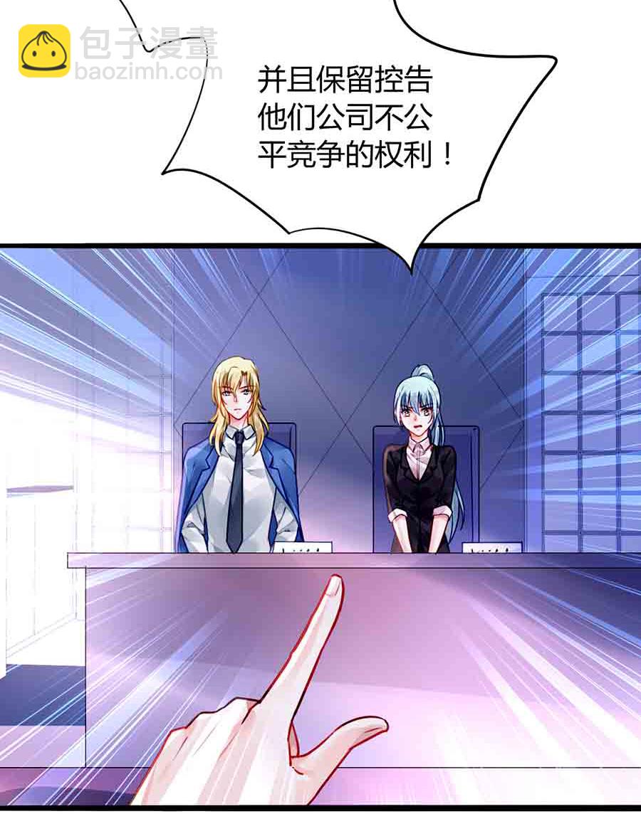 第77话 并不是我男人！-第77话
