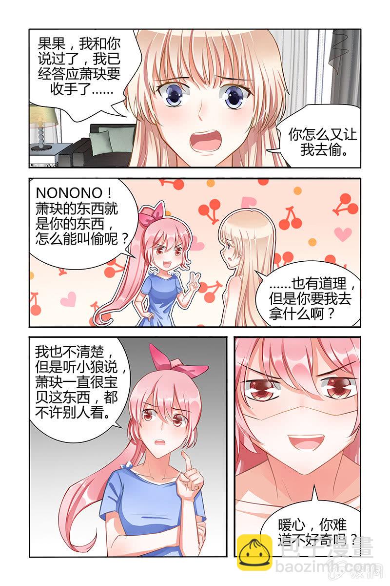 网大小剧场-第113话