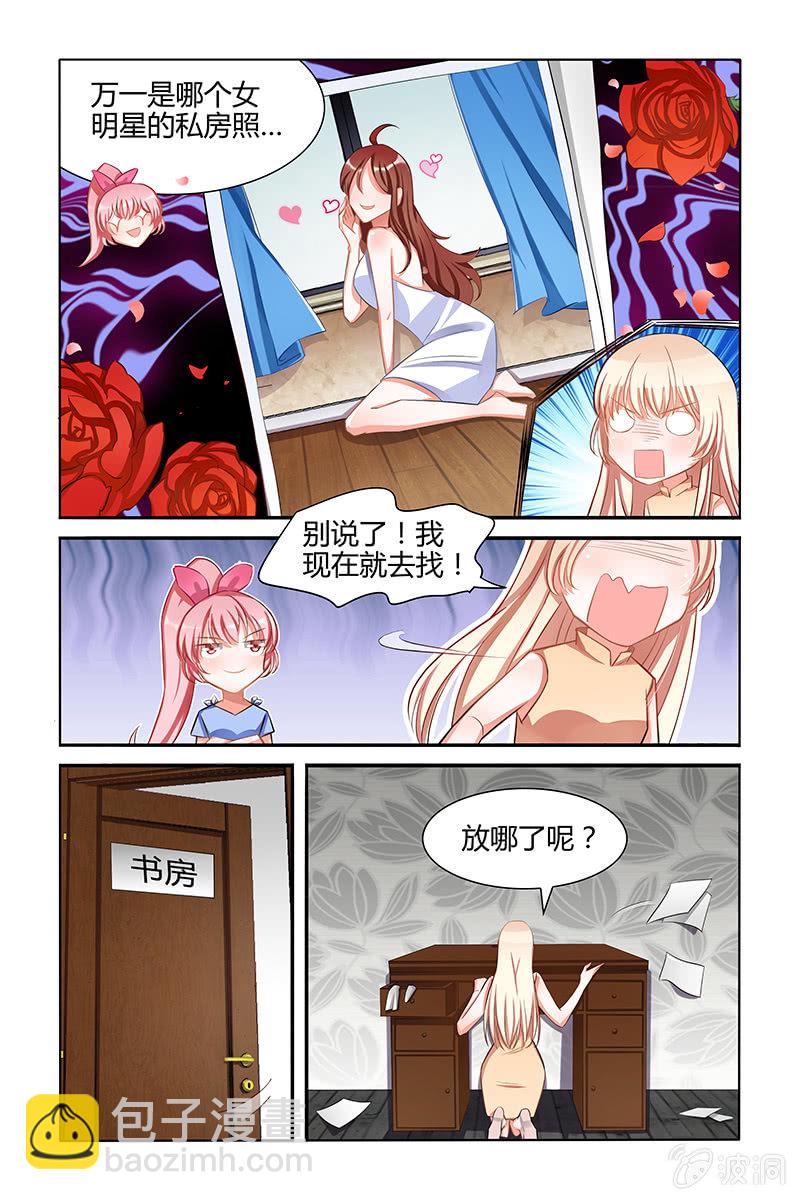 网大小剧场-第113话