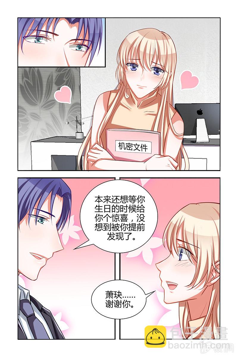 网大小剧场-第113话