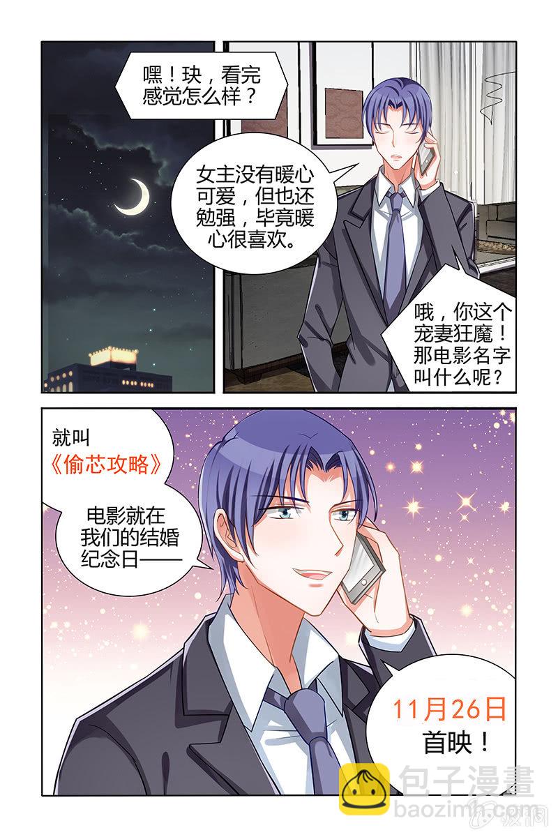 网大小剧场-第113话