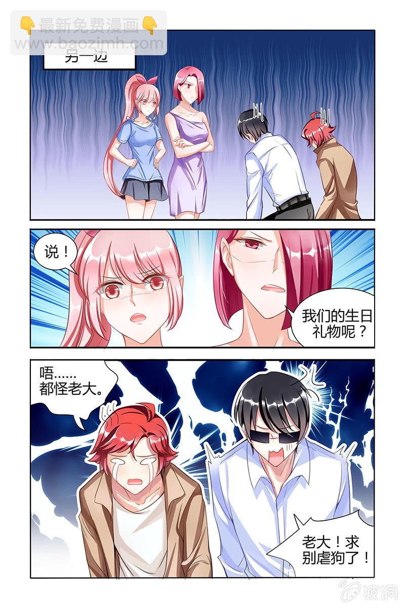 网大小剧场-第113话