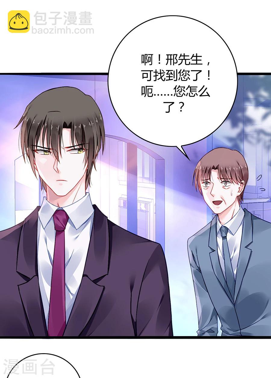 第79话 有人跟踪！-第115话
