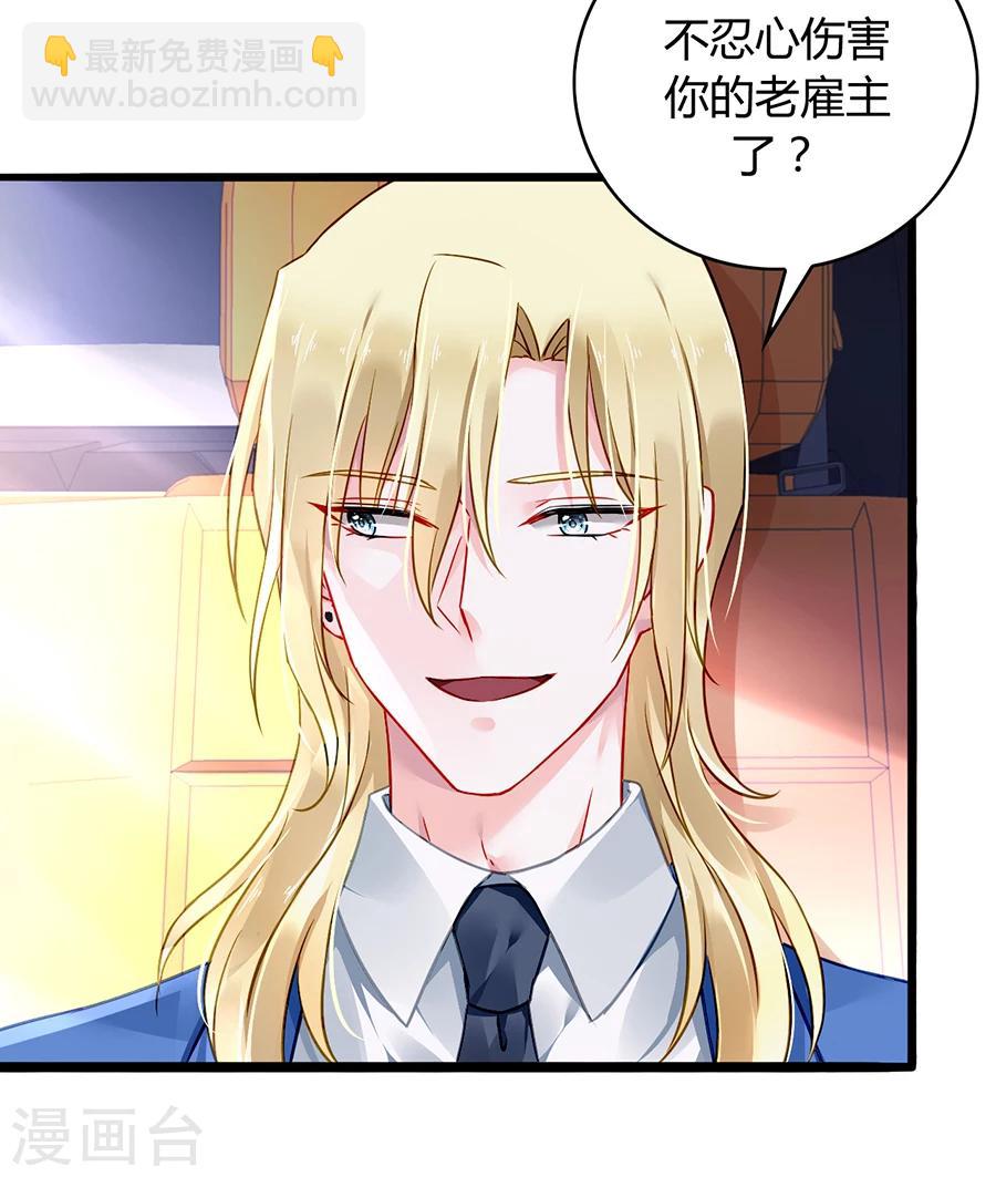第79话 有人跟踪！-第115话