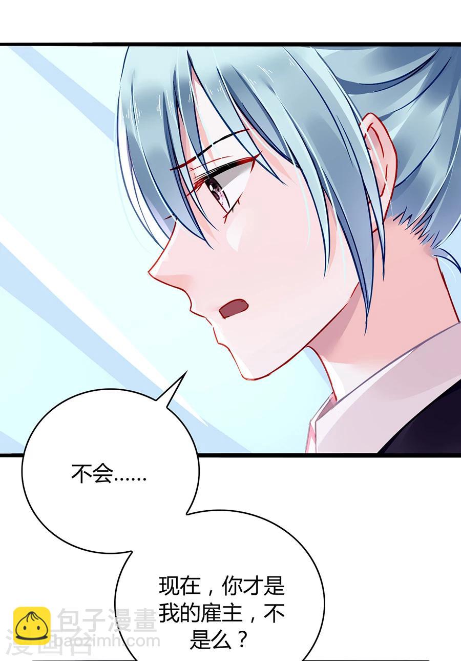 第79话 有人跟踪！-第115话