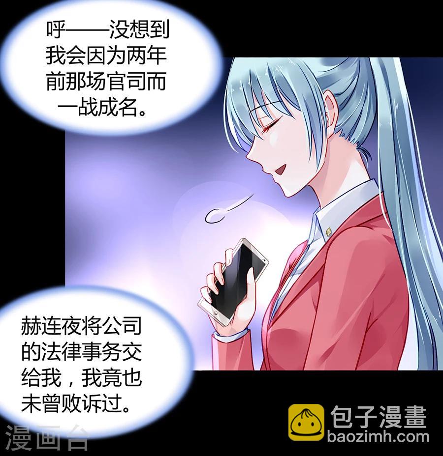 第79话 有人跟踪！-第115话