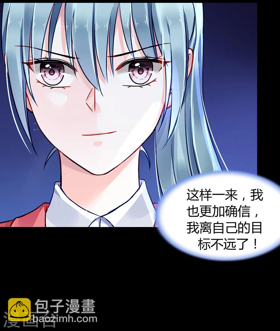 第79话 有人跟踪！-第115话