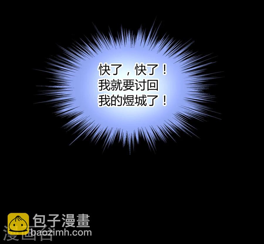 第79话 有人跟踪！-第115话