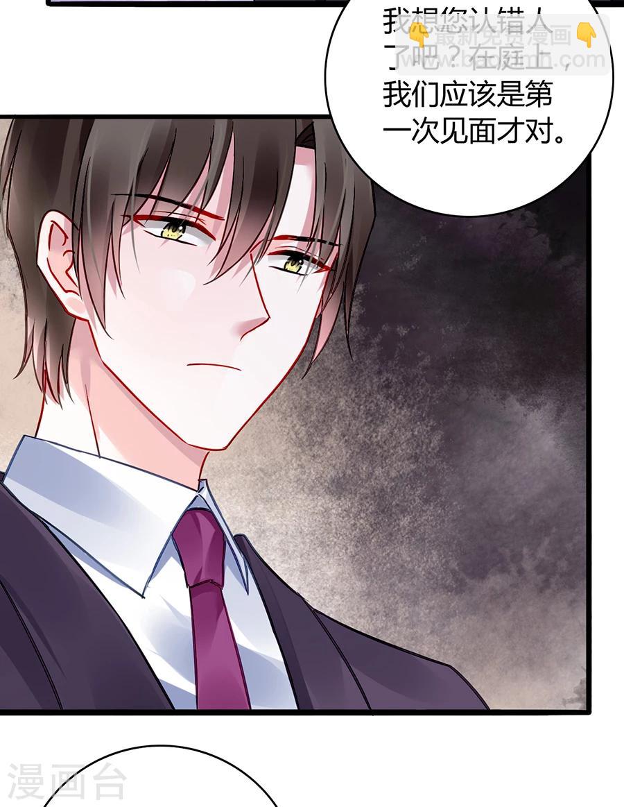 第79话 有人跟踪！-第115话