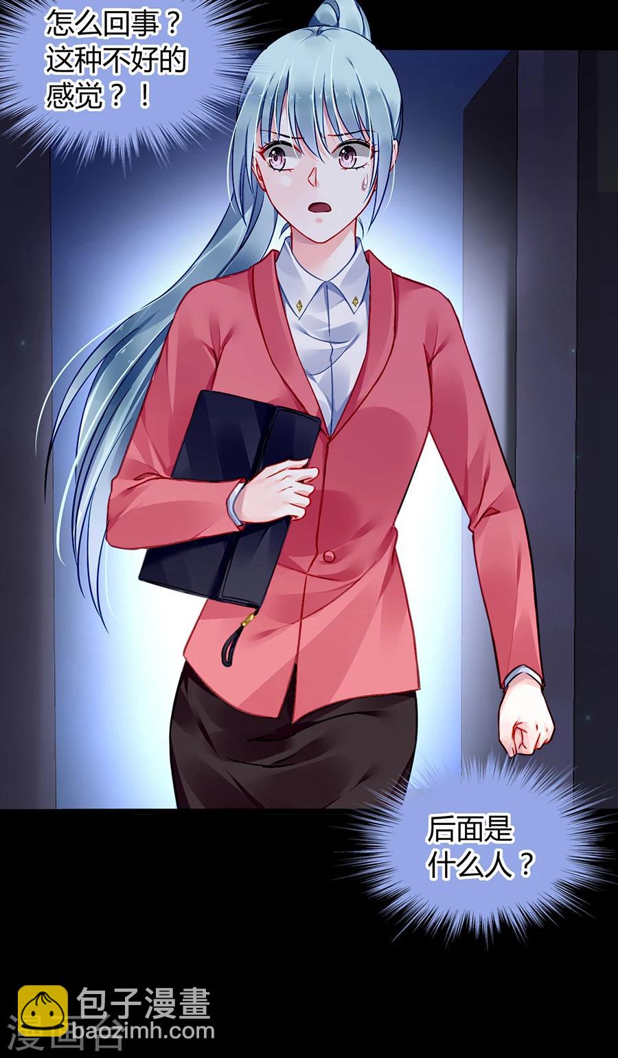 第79话 有人跟踪！-第115话