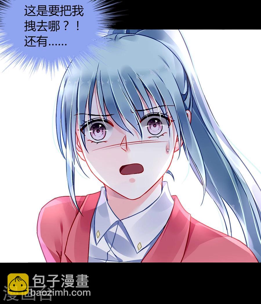 第79话 有人跟踪！-第115话