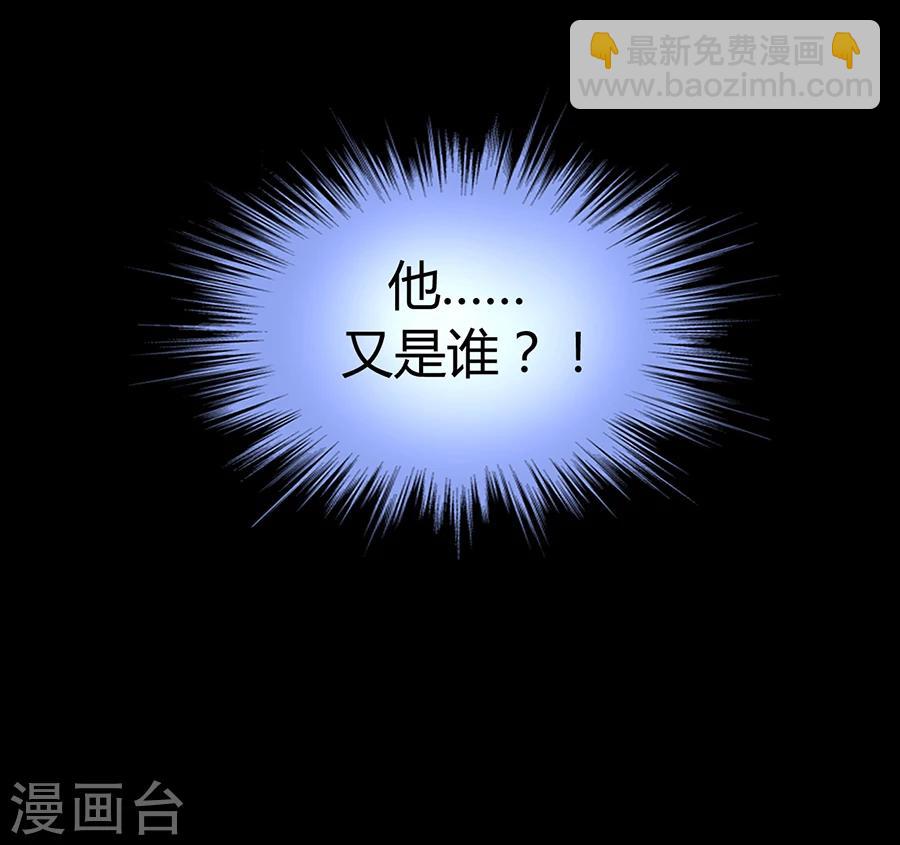 第79话 有人跟踪！-第115话