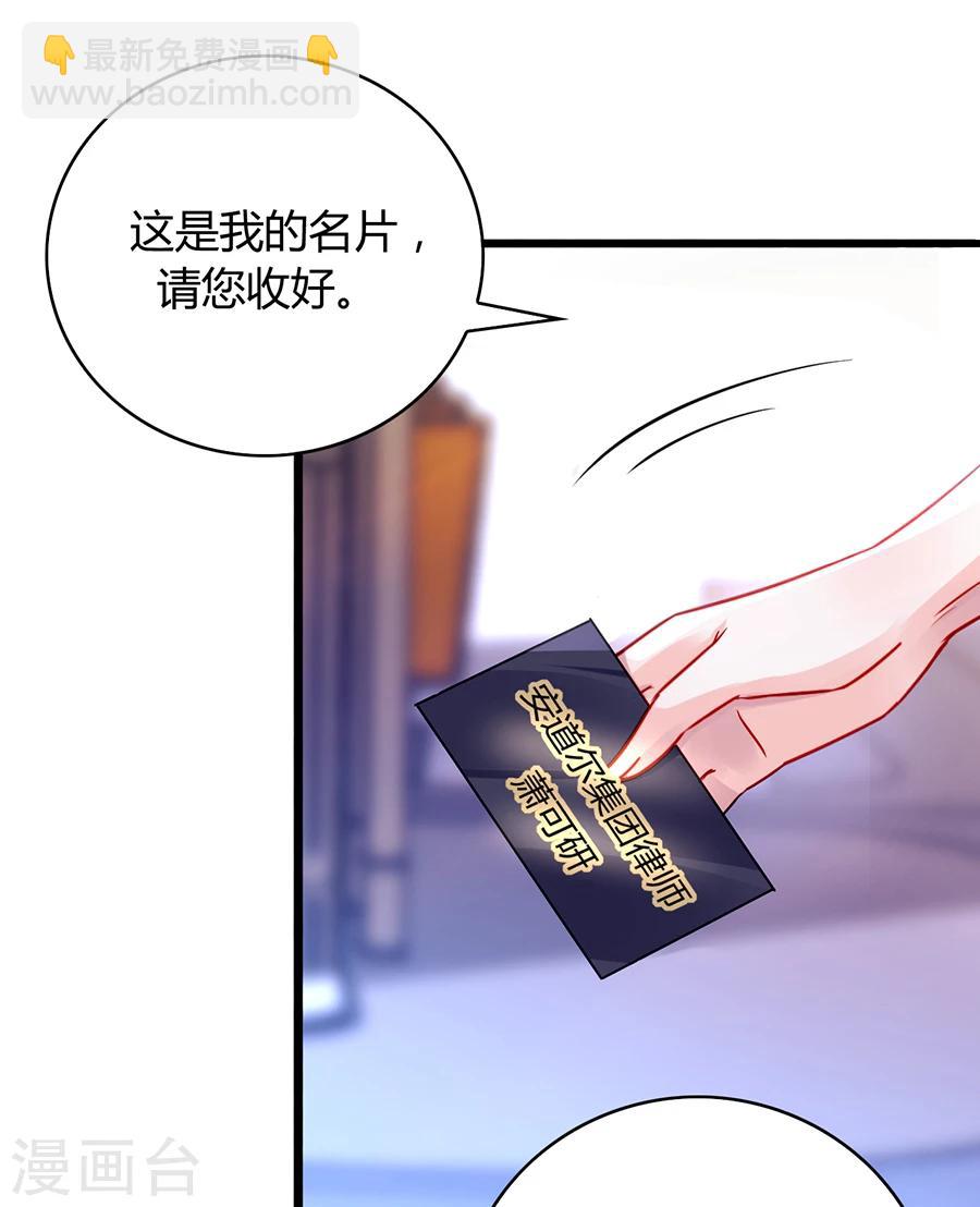 第79话 有人跟踪！-第115话