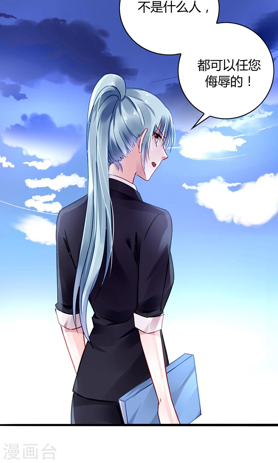 第79话 有人跟踪！-第115话