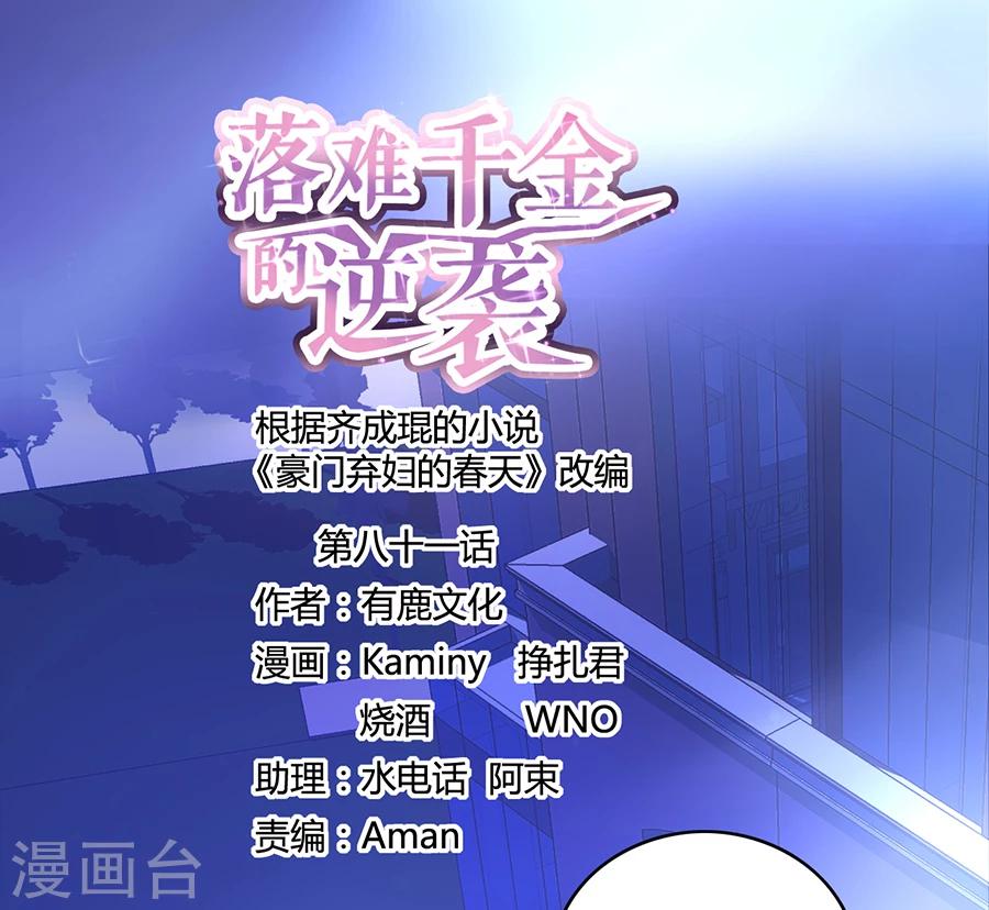 第81话 我不要！-第117话