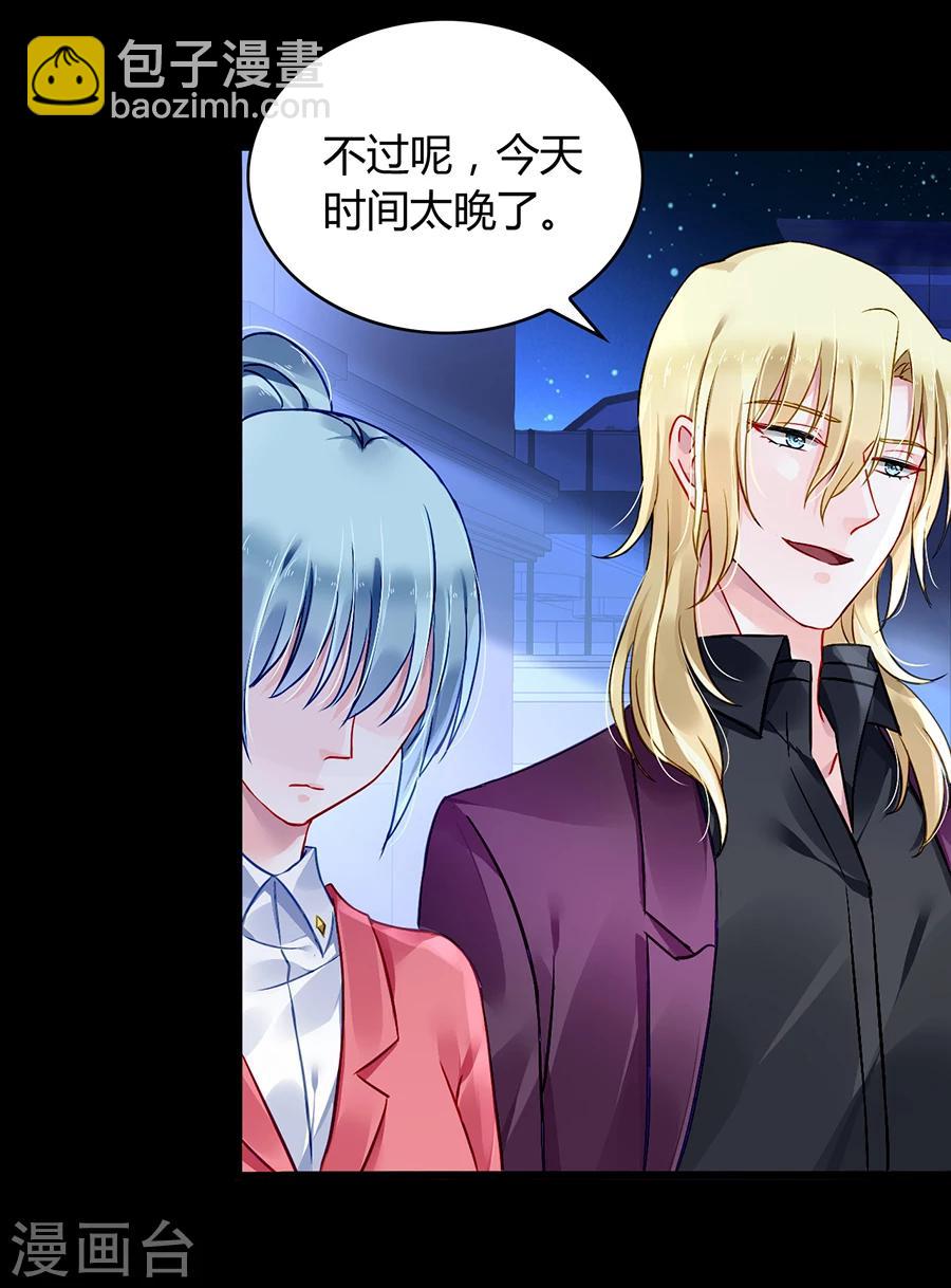 第81话 我不要！-第117话