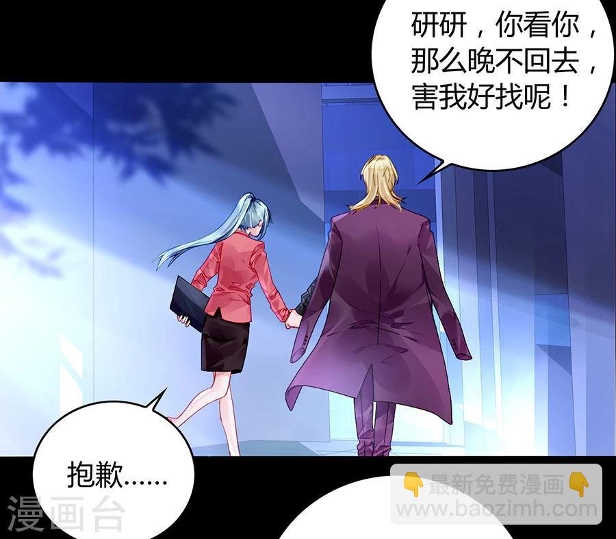 第81话 我不要！-第117话