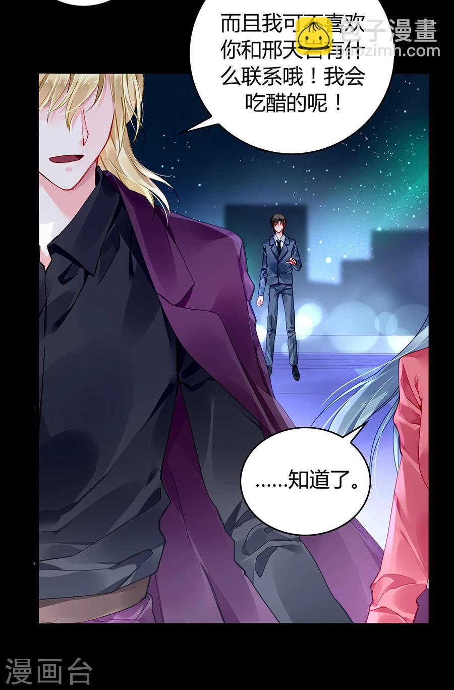 第81话 我不要！-第117话