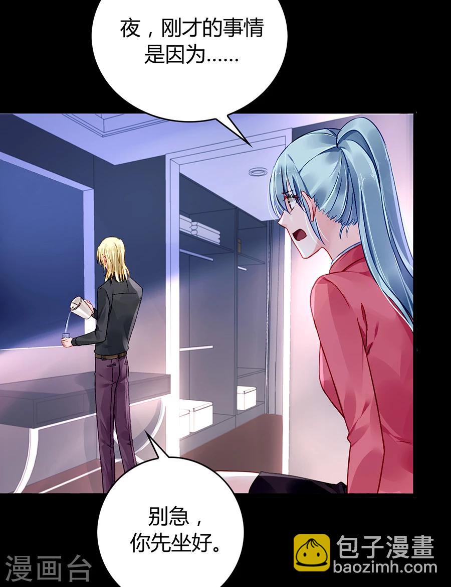 第81话 我不要！-第117话