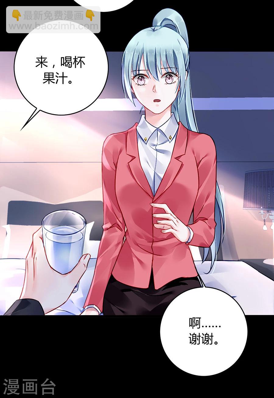 第81话 我不要！-第117话