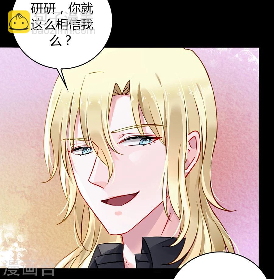 第81话 我不要！-第117话