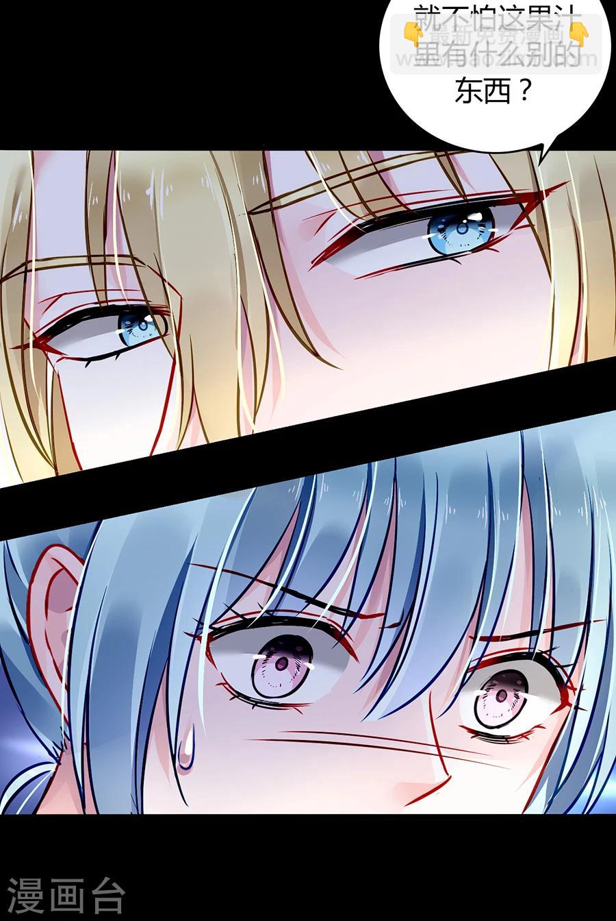 第81话 我不要！-第117话