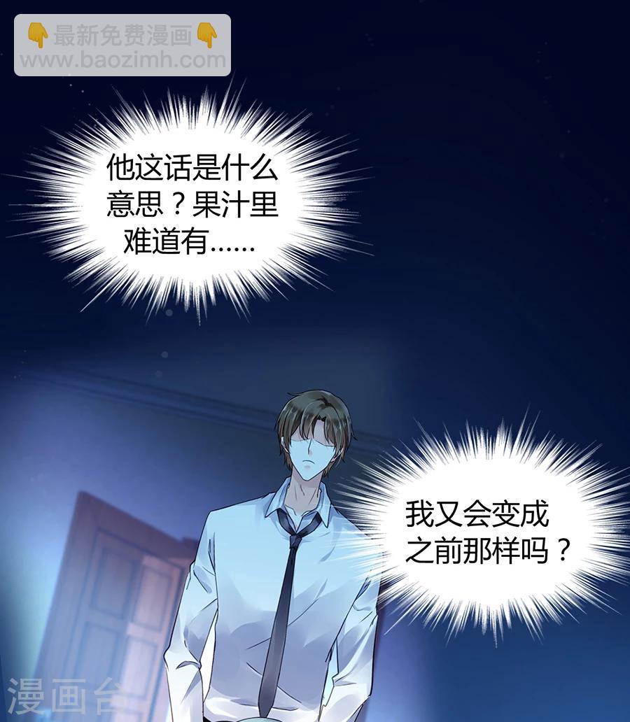 第81话 我不要！-第117话