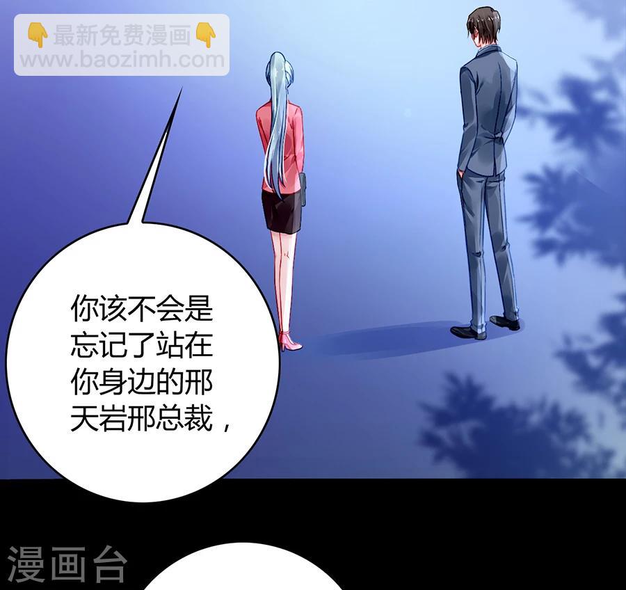 第81话 我不要！-第117话