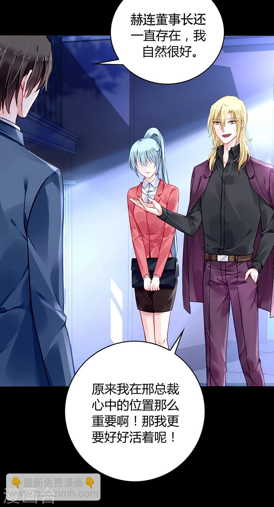 第81话 我不要！-第117话