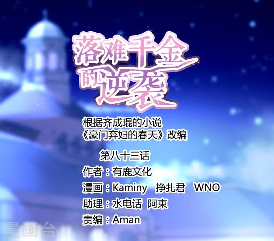 第83话 我讨厌奶妈-第119话