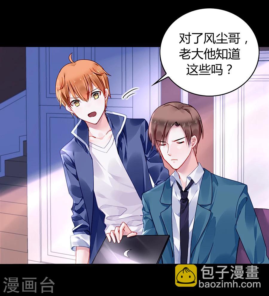 第83话 我讨厌奶妈-第119话