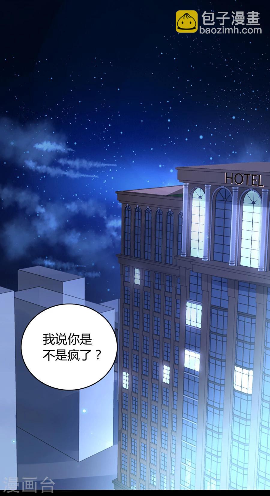 第83话 我讨厌奶妈-第119话
